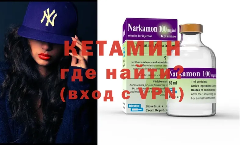 Кетамин ketamine  цены   Кущёвская 