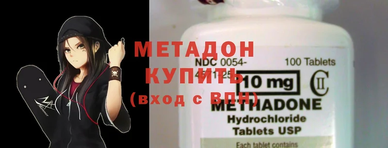 Метадон methadone  магазин продажи наркотиков  Кущёвская 